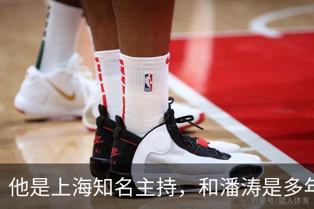 他是上海知名主持，和潘涛是多年好友，年过6旬开始享受退休生活